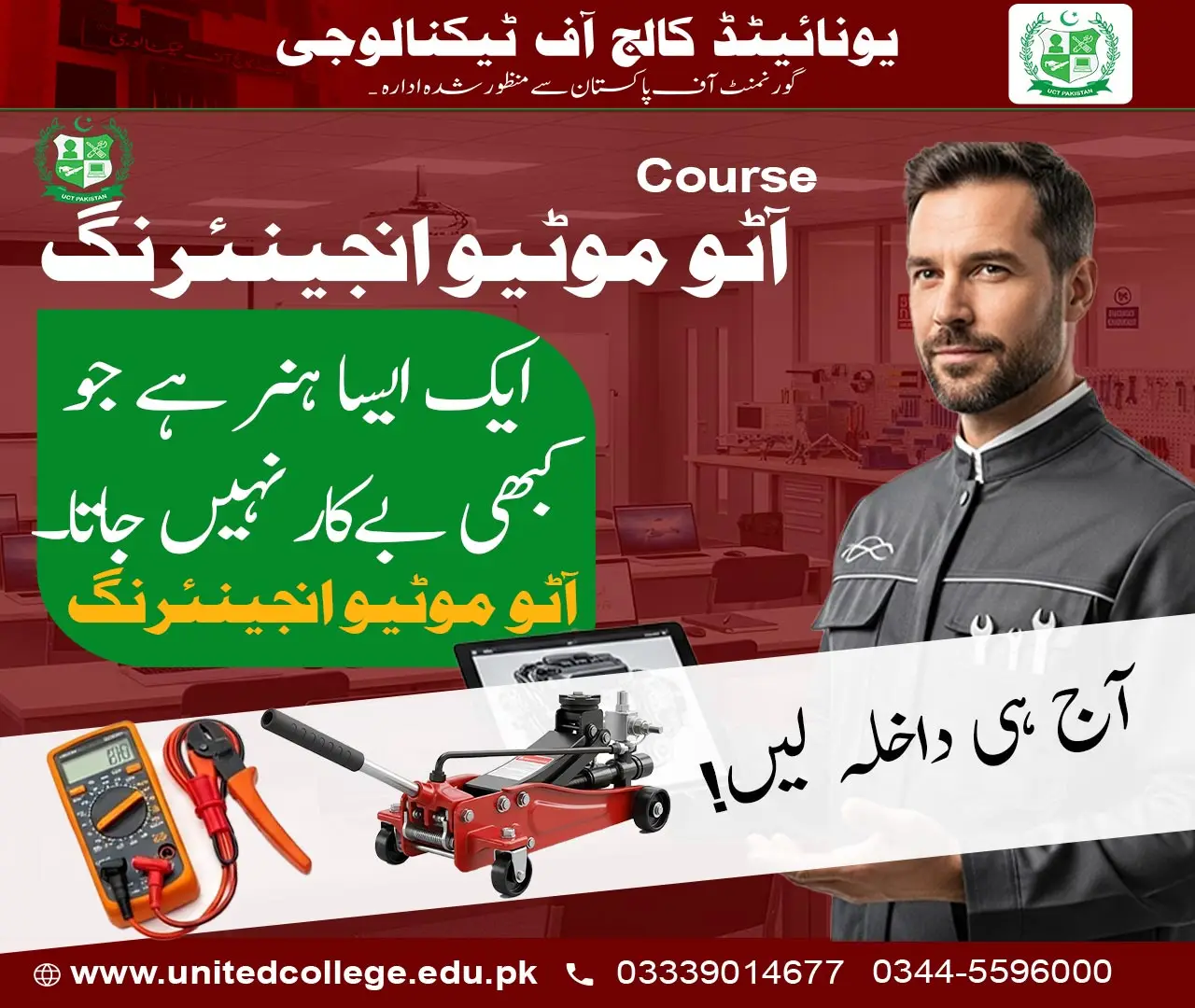 Automotive Engineering Course